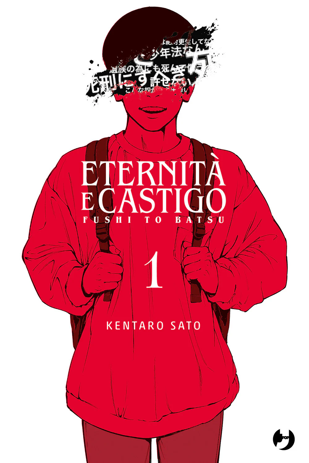 Eternità e castigo. Fushi to batsu. Vol. 1