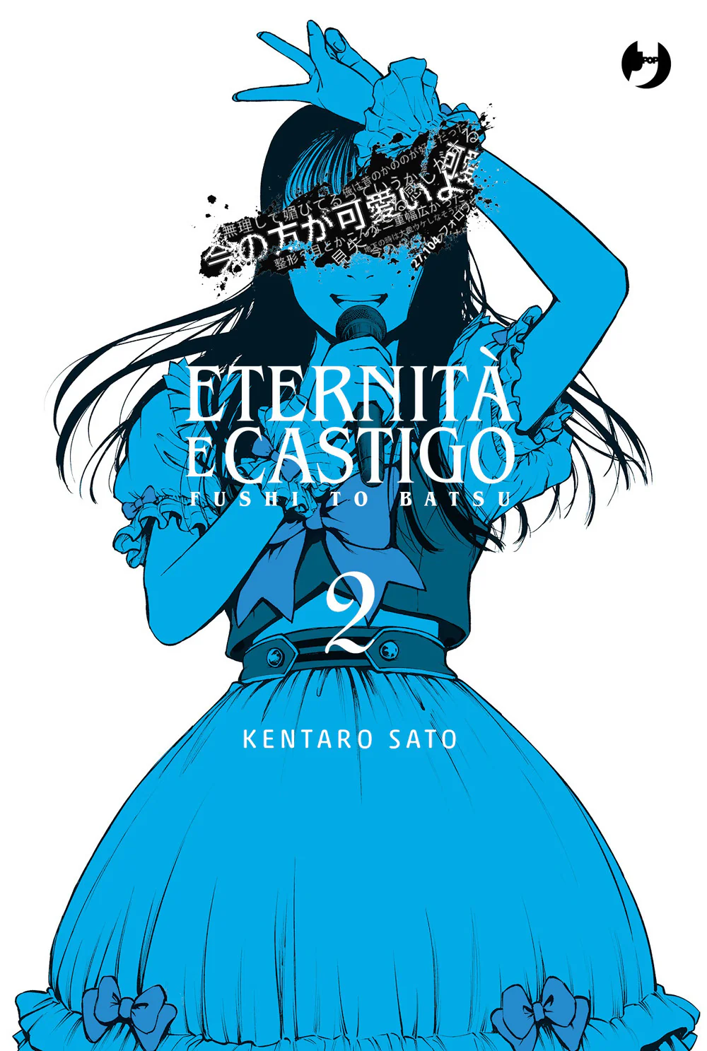Eternità e castigo. Fushi to batsu. Vol. 2