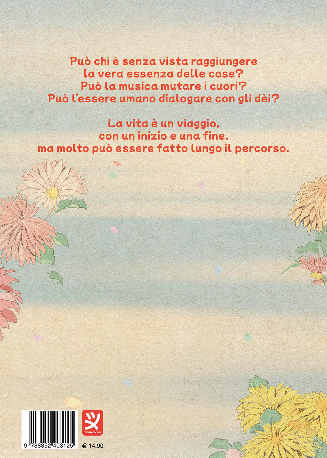 SHAMISEN - Canzoni del mondo fluttuante - Image 2