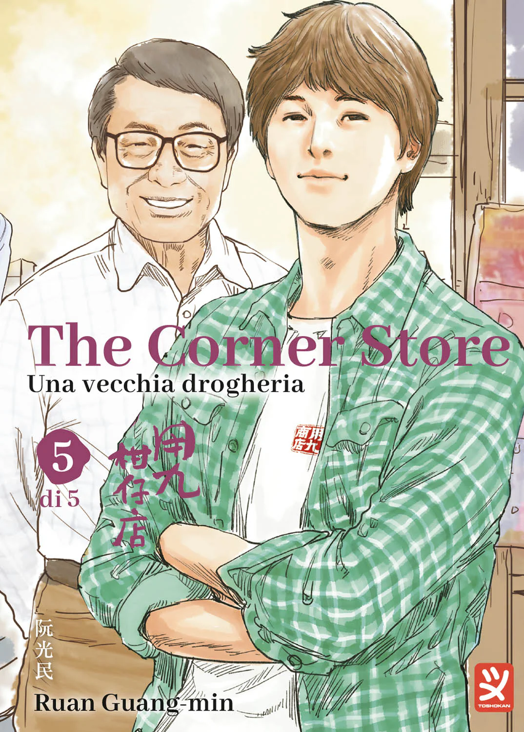 THE CORNER STORE VOL. 5