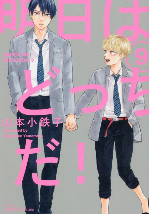 What about tomorrow. Ashita wa docchida!. Vol. 9
